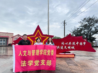 必赢nn699net赴广西铁山港开展...