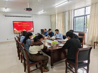必赢nn699net党委召开全面从严...